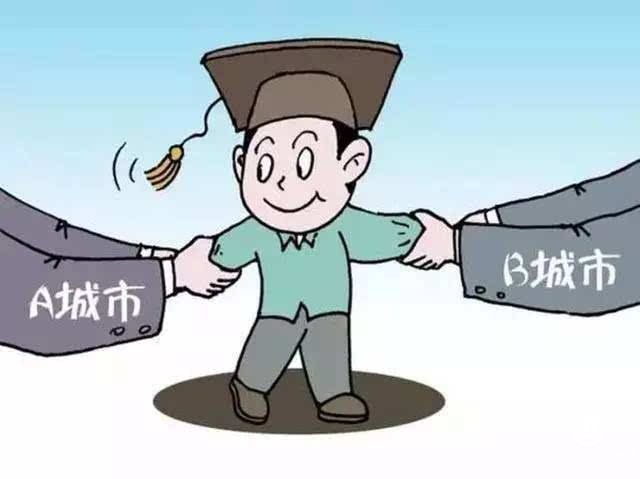 爭(zhēng)搶人才百“城”大戰(zhàn)，820多萬高校畢業(yè)生要如何選擇