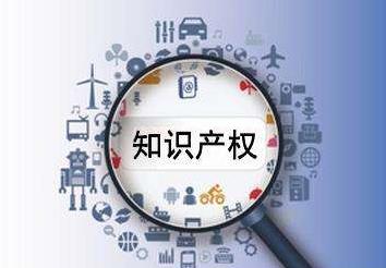 人民日報(bào)：中國充分保護(hù)知識產(chǎn)權(quán)，中國平等保障各方合法權(quán)益