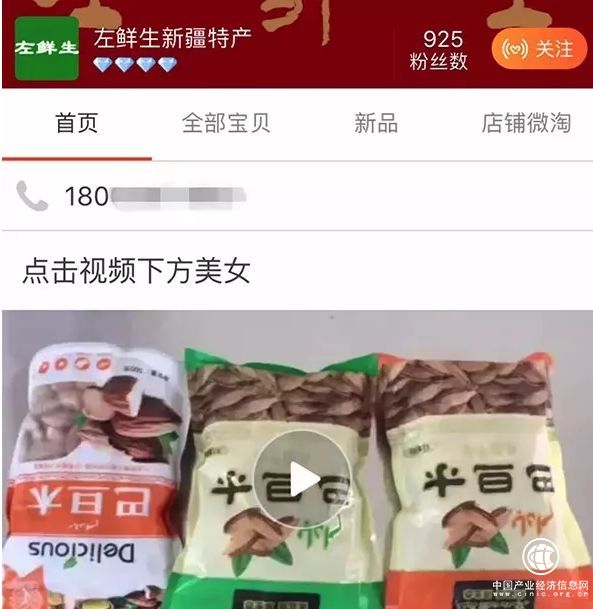 網(wǎng)購(gòu)食品溝通未果給差評(píng)接死亡威脅：賣家居然真的買了機(jī)票