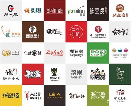 2018-1-26-餐飲LOGO設(shè)計匯總