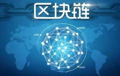 湖南：2022年區(qū)塊鏈產(chǎn)業(yè)將達30億元