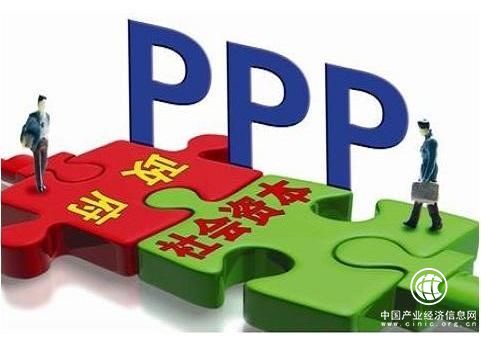 專家：“最嚴清理”后PPP進入“拼質(zhì)”階段