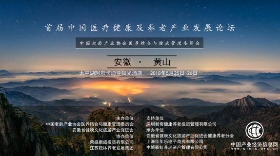 最后幾天！黃山康養(yǎng)地產(chǎn)業(yè)務(wù)對接聚會(huì)進(jìn)入倒計(jì)時(shí)