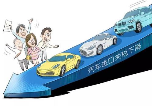 進(jìn)口汽車便宜了：進(jìn)口車關(guān)稅下調(diào)國產(chǎn)車會受沖擊嗎？