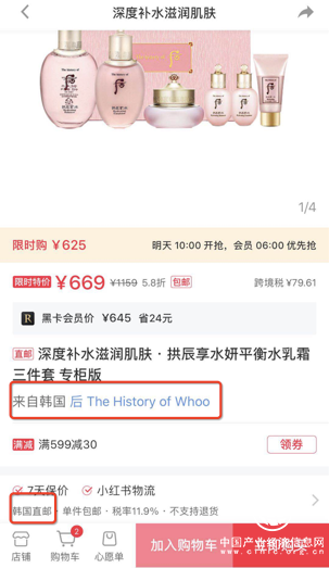 100%正品，小紅書專業(yè)物流為海外商品保駕護航