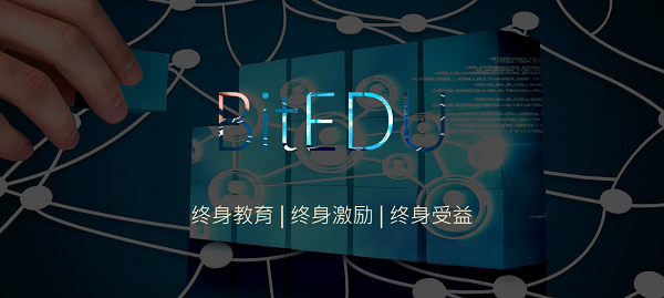 打破教育邊界，BitEDU共享教育公平