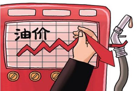 成品油價格明日下調(diào)概率大下調(diào)幅度或超100元/噸