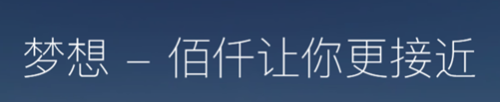 互聯(lián)網(wǎng)消費市場群雄崛起 佰仟金融依靠核心競爭力吸睛無數(shù)