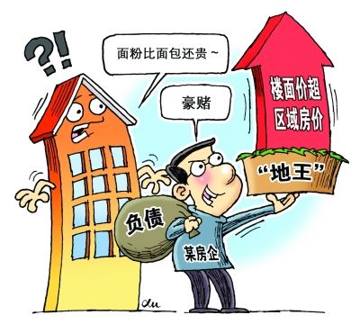 開發(fā)商在做虧本生意？高地價低房價賠本拿地