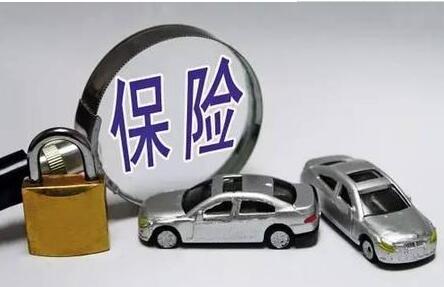 商車費(fèi)改走向縱深 新車險(xiǎn)示范條款8月定稿