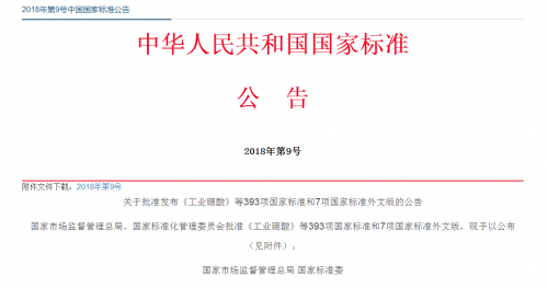 引領行業(yè)發(fā)展 神州控股參編的兩項智慧城市國家標準正式發(fā)布