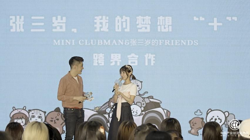 沫凡的MINI情節(jié)，張三歲的FRIENDS & MINI CLUBMAN定制款車型正式亮相