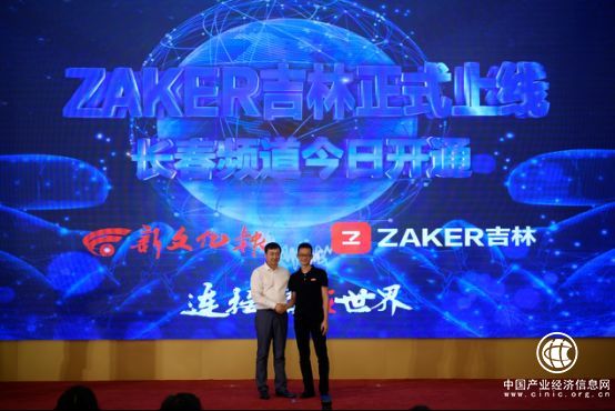 對話ZAKER CEO李森和：敬畏用戶，堅守品質閱讀