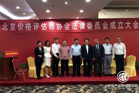 北京求實律所陳會欣主任當選北京價格評估師協(xié)會法律委員會副會長