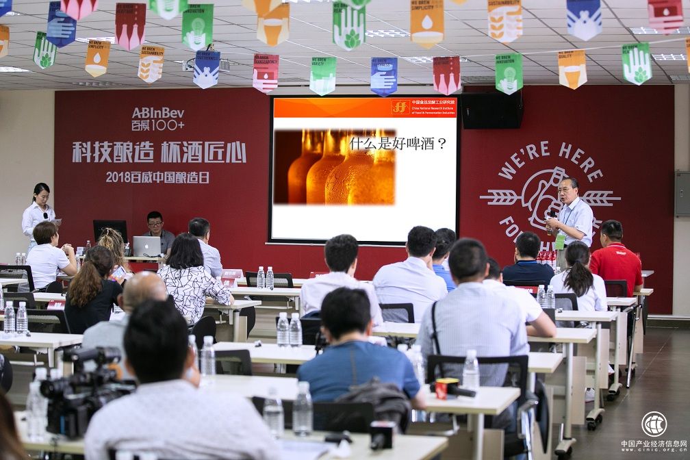 中國食品發(fā)酵工業(yè)研究院張五九副院長解讀《啤酒》國標(biāo).jpg