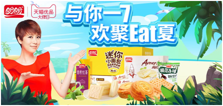 盼盼食品X天貓優(yōu)品玩轉(zhuǎn)新零售，帶你嗨翻這個7月