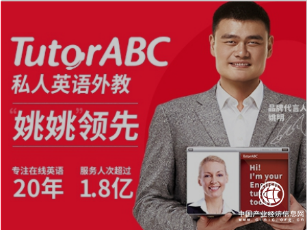 深度體驗在線英語教育平臺 解析TutorABC為何值得選擇