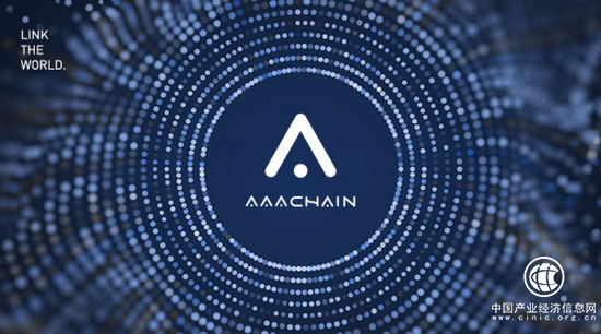 AAAChain：一個用區(qū)塊鏈做大數(shù)據(jù)的靠譜項目