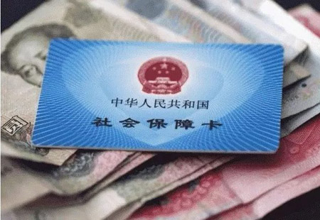 14省份公布2019年社保繳費基數(shù) 兩地降幅20%