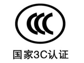 與發(fā)達國家相比存較大差距 中國認證認可亟待補短板