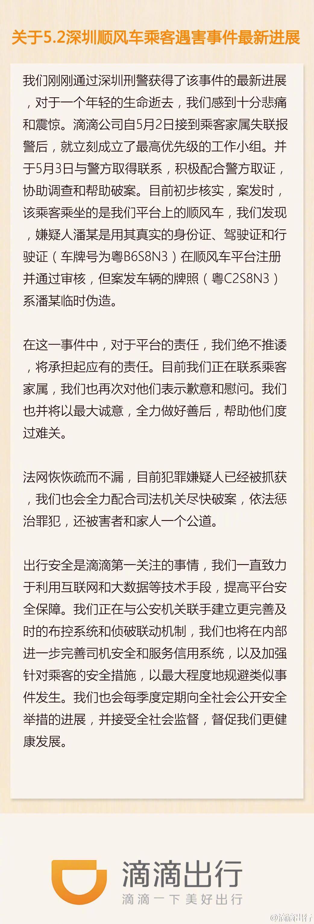 屢犯不改！央媒細(xì)數(shù)滴滴“七宗罪”，何時(shí)能整改？