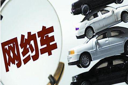 市場(chǎng)短期或?qū)⑹湛s 網(wǎng)約車進(jìn)入整合發(fā)展期