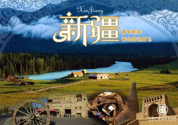 xinjiang