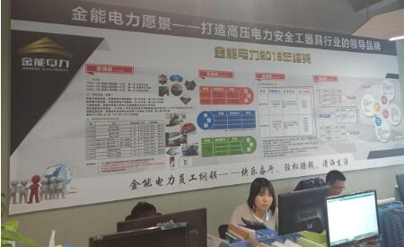 金能電力：用企業(yè)文化去貫徹安全工器具的品質(zhì)