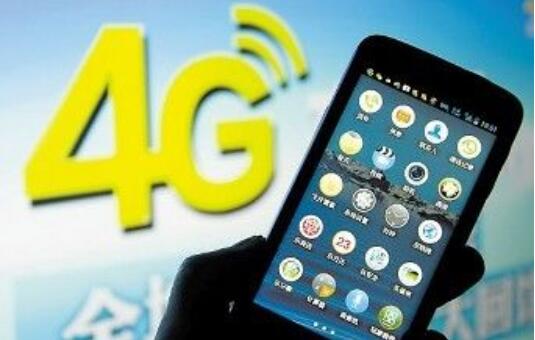 全國4G基站已達(dá)437萬個 4G用戶超12億