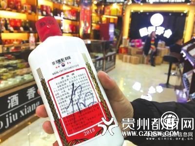 貴州女子買4件茅臺(tái)酒全是假的 店家賠償44200元