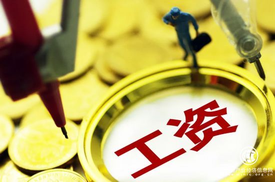 2021年工資數(shù)據(jù)出爐！多個(gè)行業(yè)增速放緩