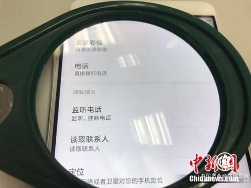 百款App中47款隱私條款不達標 誰來保護我們的隱私？