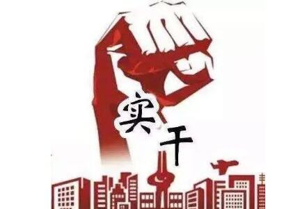 國辦二次發(fā)文促地方真抓實(shí)干 加大激勵(lì)支持力度