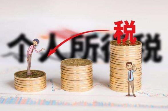 2019年度個稅綜合所得匯算清繳事項公開征求意見