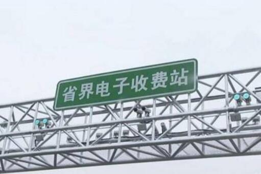 山東發(fā)出首張高速公路復(fù)合通行卡