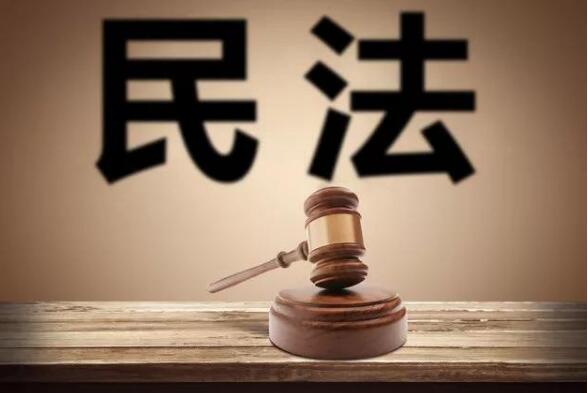 民法典立法擬進(jìn)一步明確人格權(quán)范圍