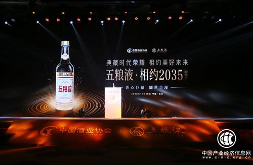 相約2035，一款酒折射出五糧液“后千億時(shí)代”的什么新夢(mèng)想？