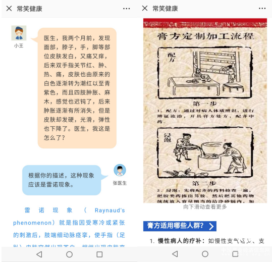 “懂得健康，關愛自己” 常笑健康如何把醫(yī)學科普融入8萬用戶生活