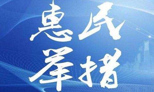 2023年廣州民政工作劃了這些重點(diǎn)！