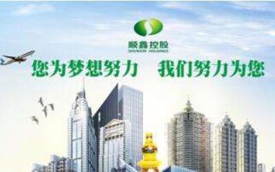 加大企業(yè)文化建設(shè) 順鑫控股“心”文化發(fā)布