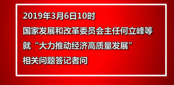 中國(guó)出現(xiàn)消費(fèi)降級(jí)了嗎？今年經(jīng)濟(jì)下行壓力大？國(guó)家發(fā)改委都回應(yīng)了