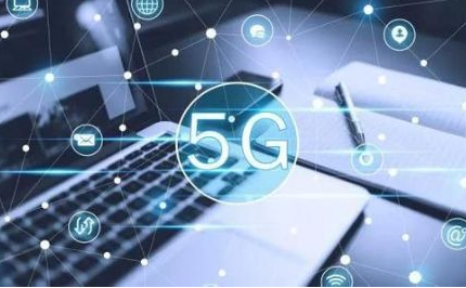 我國有望9月實(shí)現(xiàn)5G SA商用 5G新基建再上新臺階