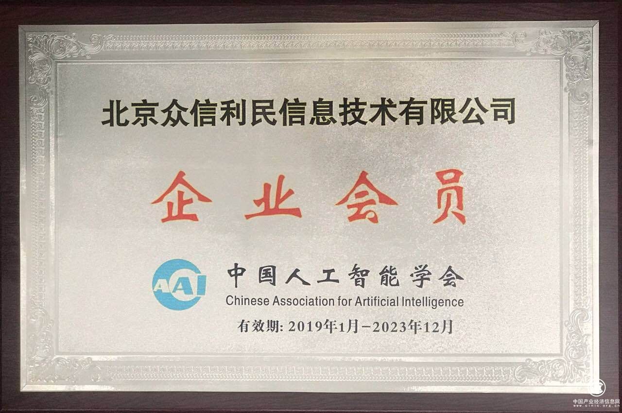 量化派成為中國(guó)人工智能學(xué)會(huì)企業(yè)會(huì)員單位 