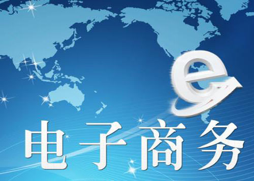 2024年1-7月我國(guó)電子商務(wù)發(fā)展情況