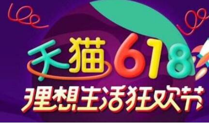 新國(guó)貨發(fā)力618，淘寶天下解讀品牌營(yíng)銷之道