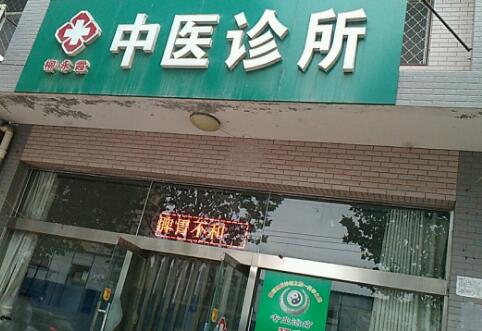 我國基層中醫(yī)館已超4萬家