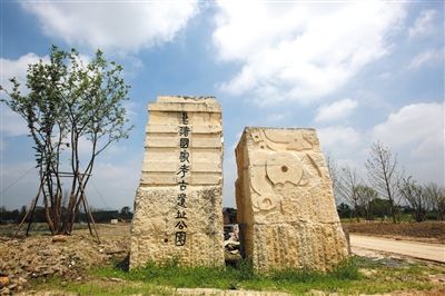 良渚古城遺址公園7日有限開(kāi)園