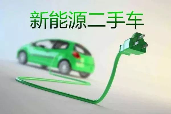 2021年二手車市場冰與火：整體市場持續(xù)爆發(fā)，新能源車處境“尷尬”