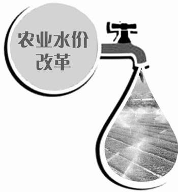 河南：高質(zhì)量推進農(nóng)業(yè)水價綜合改革