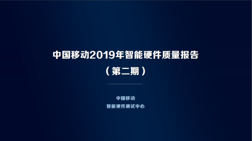 手機(jī)怎么拍電影質(zhì)感的Vlog？看移動(dòng)這份報(bào)告選專業(yè)手機(jī)